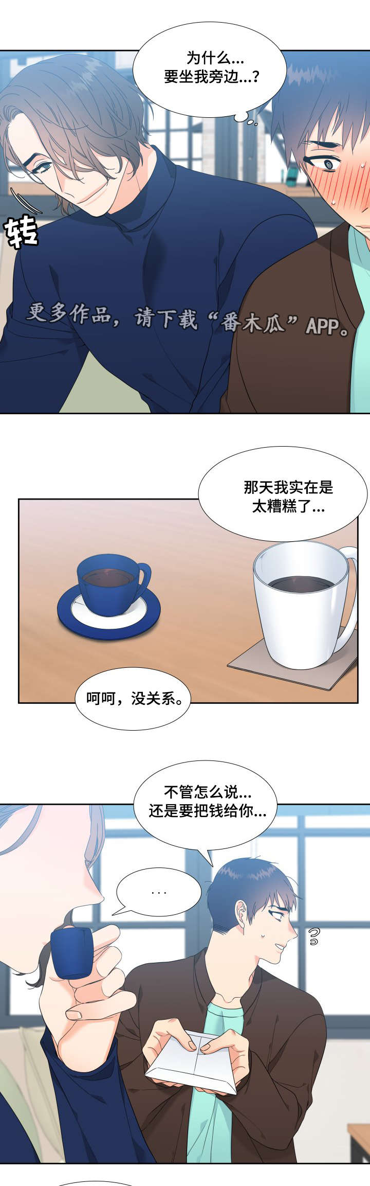 《升级组合》漫画最新章节第6章：我可以帮你免费下拉式在线观看章节第【5】张图片