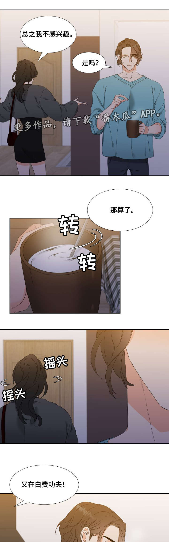 《升级组合》漫画最新章节第10章：教教我免费下拉式在线观看章节第【2】张图片