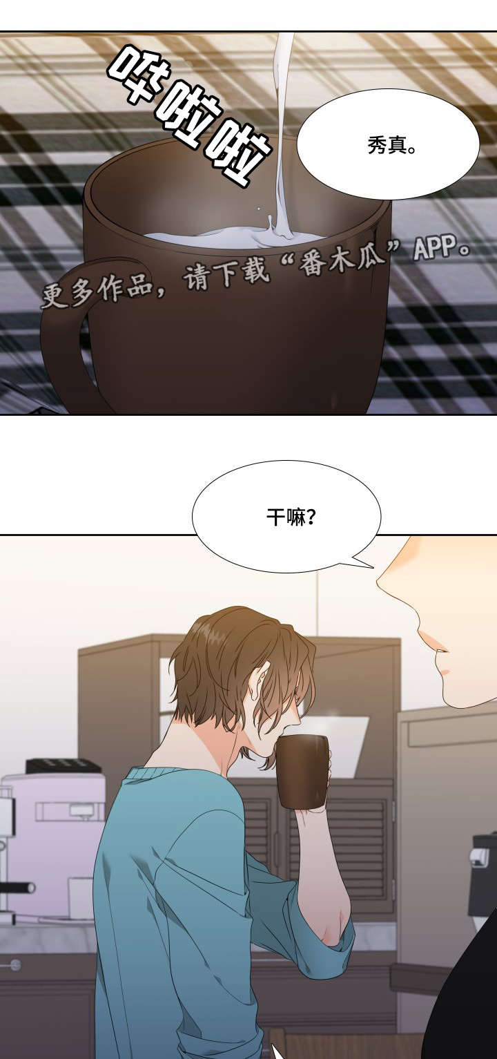 《升级组合》漫画最新章节第10章：教教我免费下拉式在线观看章节第【4】张图片