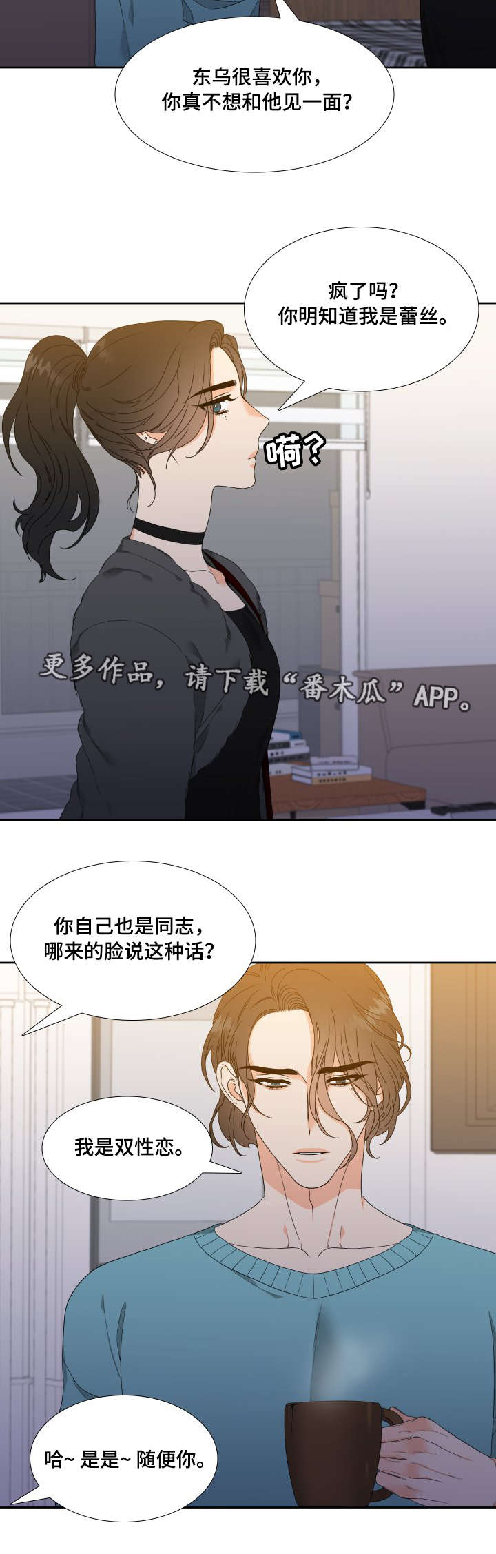 《升级组合》漫画最新章节第10章：教教我免费下拉式在线观看章节第【3】张图片