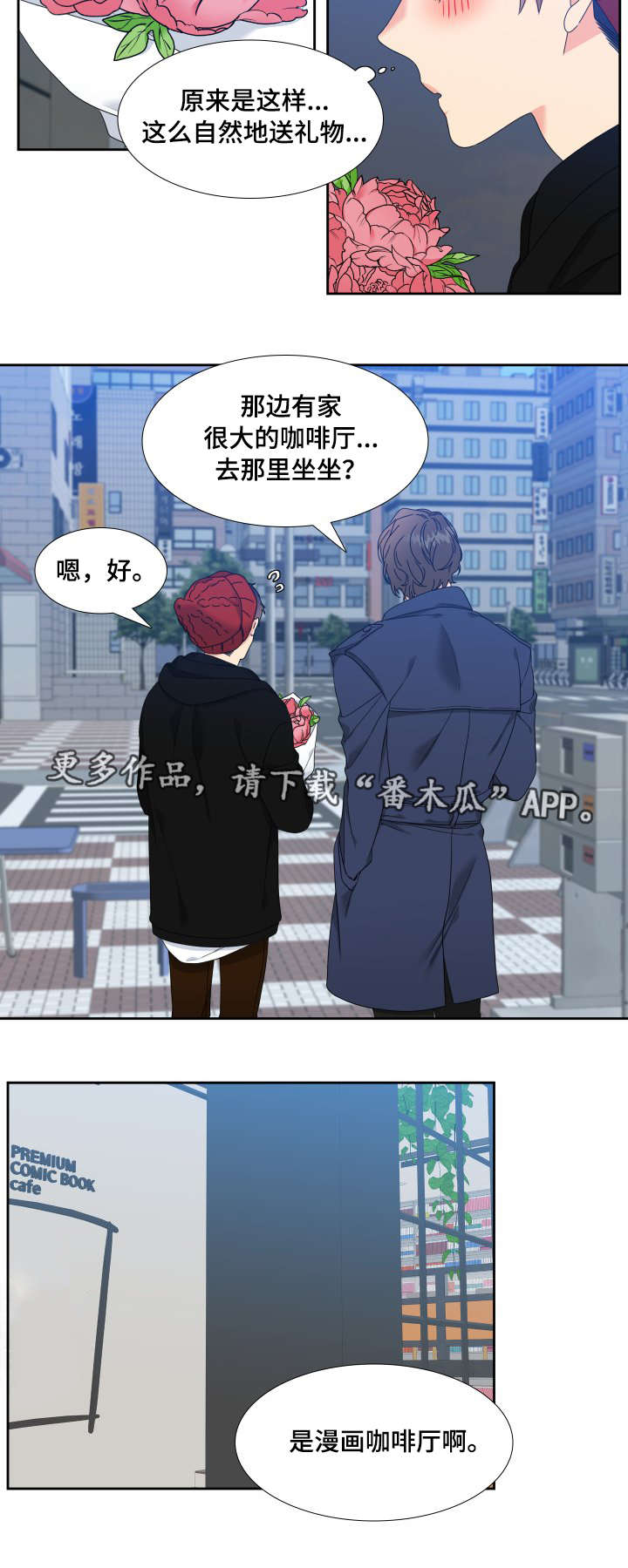 《升级组合》漫画最新章节第11章：说不出口免费下拉式在线观看章节第【3】张图片