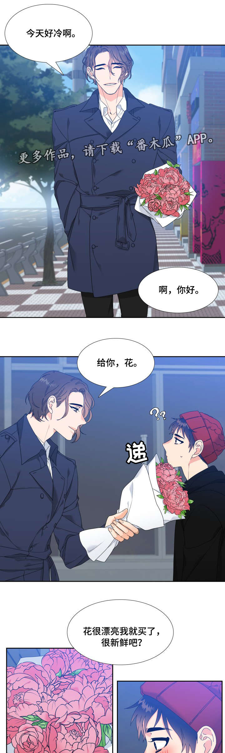 《升级组合》漫画最新章节第11章：说不出口免费下拉式在线观看章节第【4】张图片