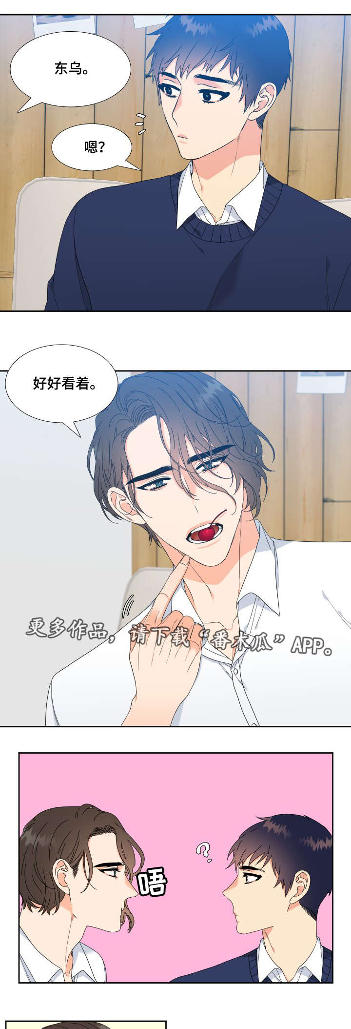 《升级组合》漫画最新章节第12章：学着点免费下拉式在线观看章节第【5】张图片