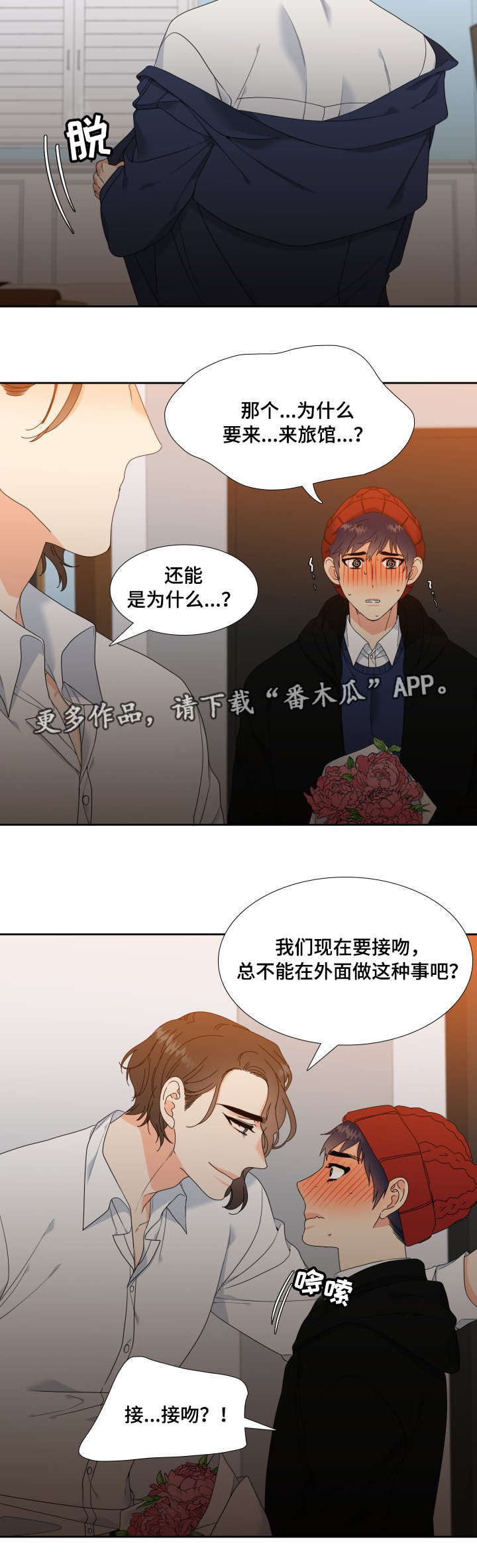 《升级组合》漫画最新章节第13章：更开心的事免费下拉式在线观看章节第【10】张图片