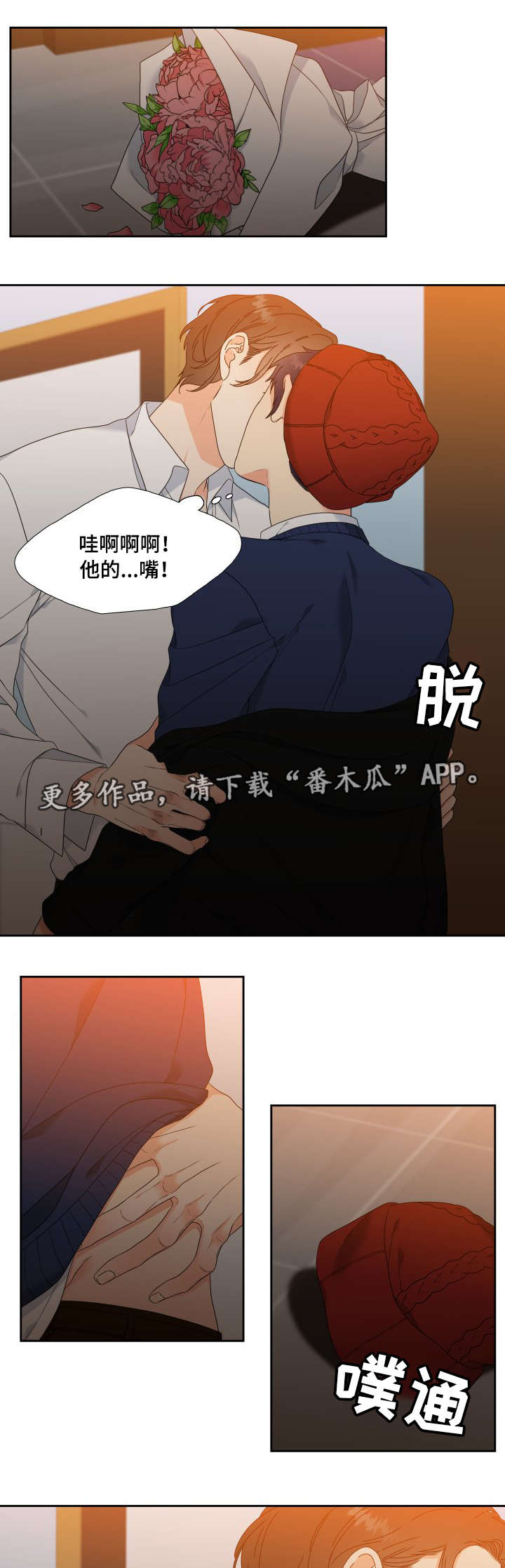 《升级组合》漫画最新章节第13章：更开心的事免费下拉式在线观看章节第【8】张图片