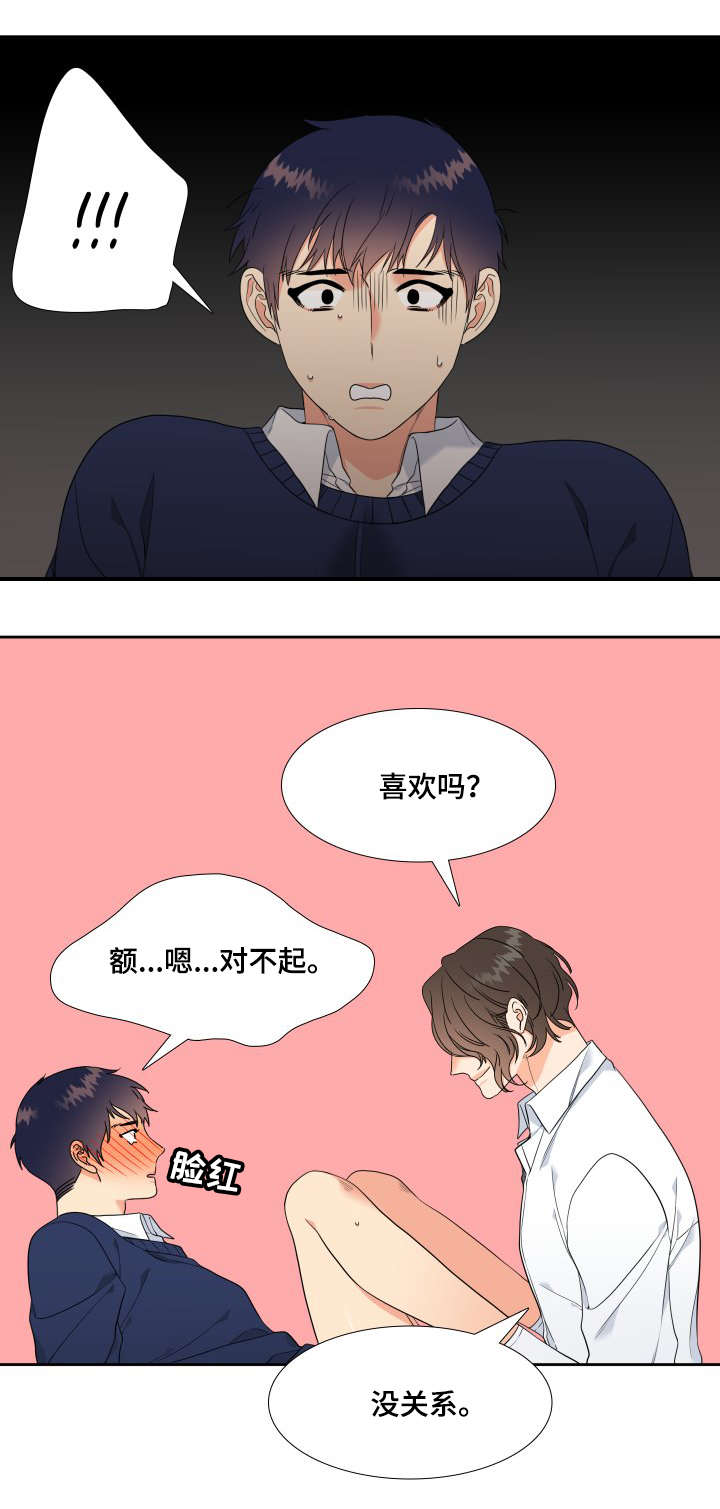 《升级组合》漫画最新章节第14章：诱骗免费下拉式在线观看章节第【3】张图片