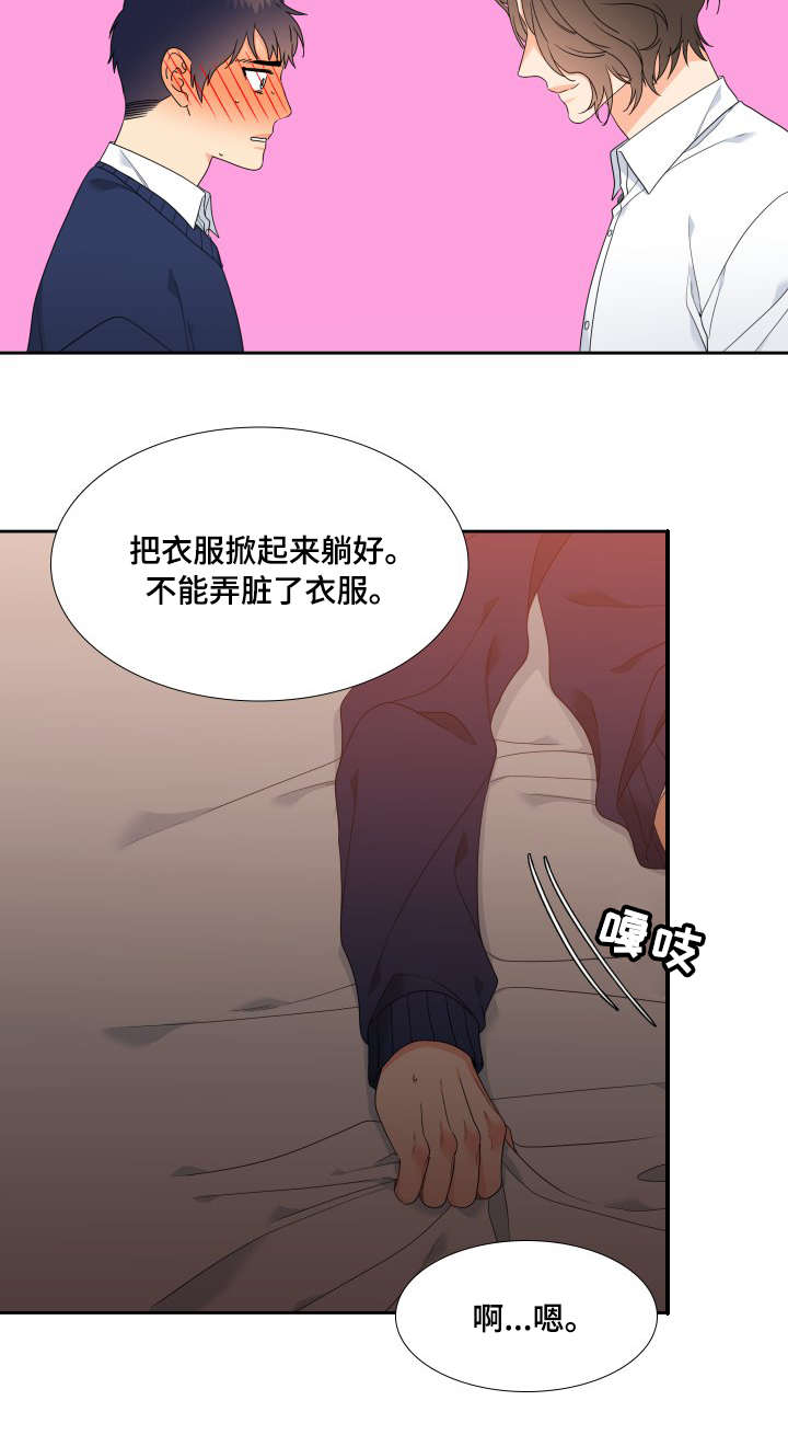 《升级组合》漫画最新章节第14章：诱骗免费下拉式在线观看章节第【9】张图片