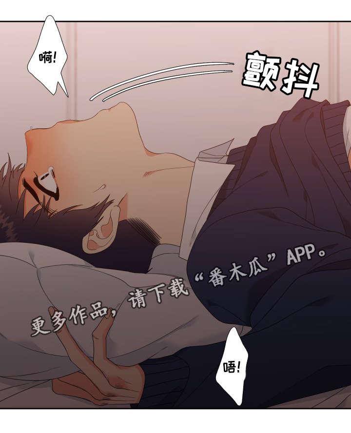 《升级组合》漫画最新章节第14章：诱骗免费下拉式在线观看章节第【6】张图片