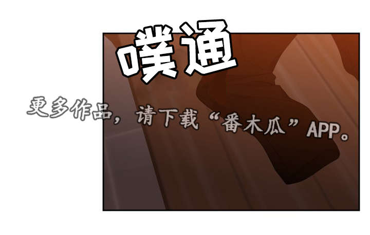 《升级组合》漫画最新章节第14章：诱骗免费下拉式在线观看章节第【8】张图片