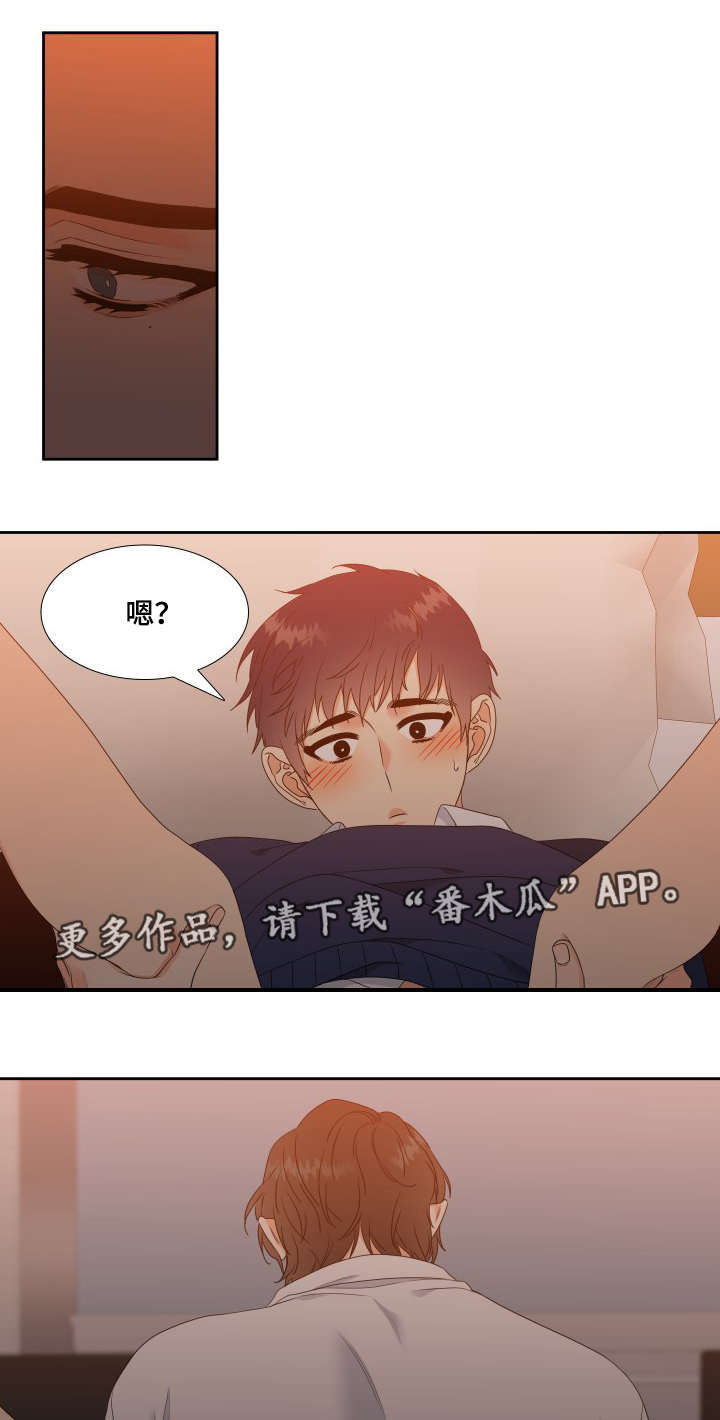 《升级组合》漫画最新章节第14章：诱骗免费下拉式在线观看章节第【2】张图片