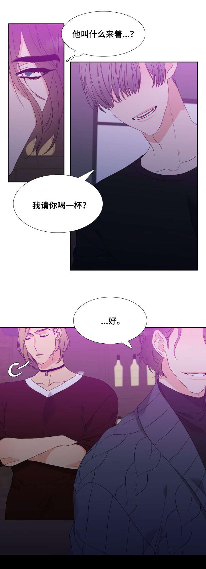 《升级组合》漫画最新章节第15章：无法面对免费下拉式在线观看章节第【6】张图片