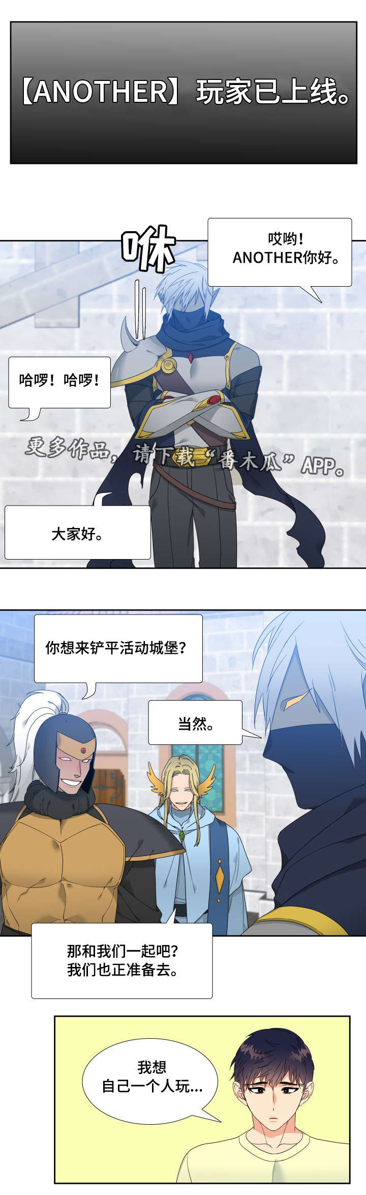 《升级组合》漫画最新章节第15章：无法面对免费下拉式在线观看章节第【3】张图片