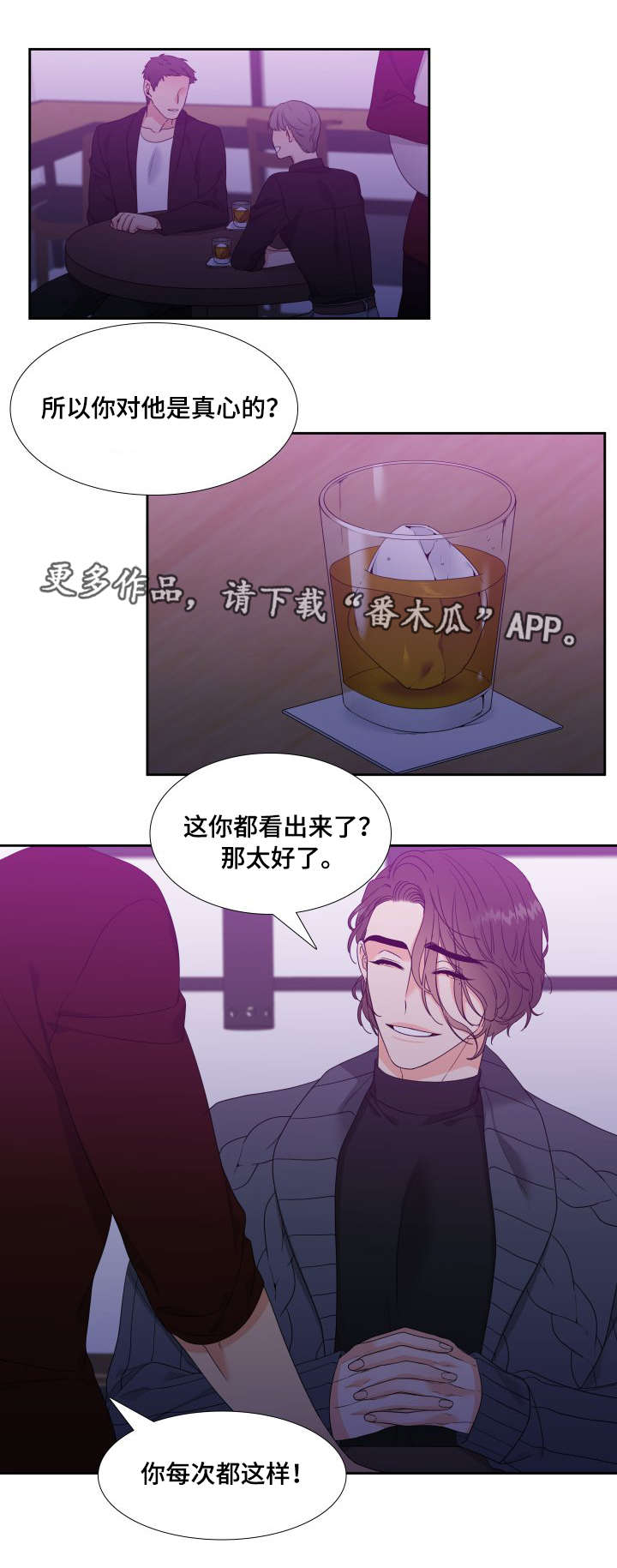 《升级组合》漫画最新章节第15章：无法面对免费下拉式在线观看章节第【8】张图片