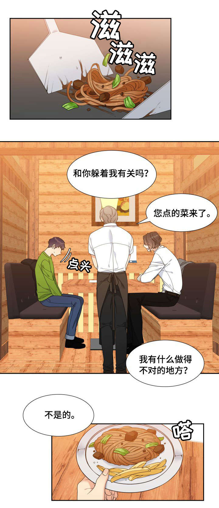 《升级组合》漫画最新章节第18章：醉酒免费下拉式在线观看章节第【9】张图片