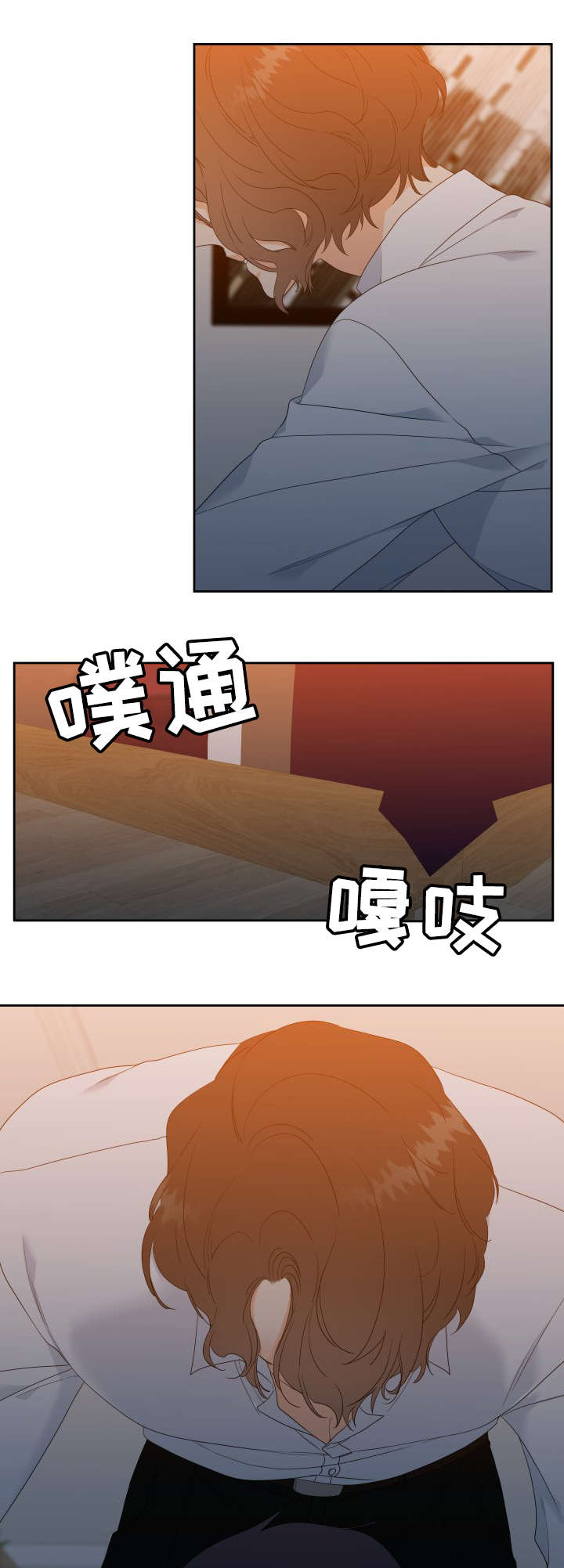 《升级组合》漫画最新章节第19章：你别恨我免费下拉式在线观看章节第【5】张图片