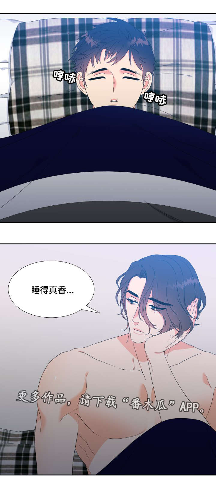 《升级组合》漫画最新章节第20章：真是可爱免费下拉式在线观看章节第【8】张图片