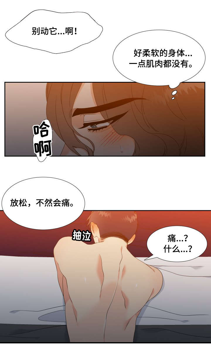 《升级组合》漫画最新章节第20章：真是可爱免费下拉式在线观看章节第【13】张图片