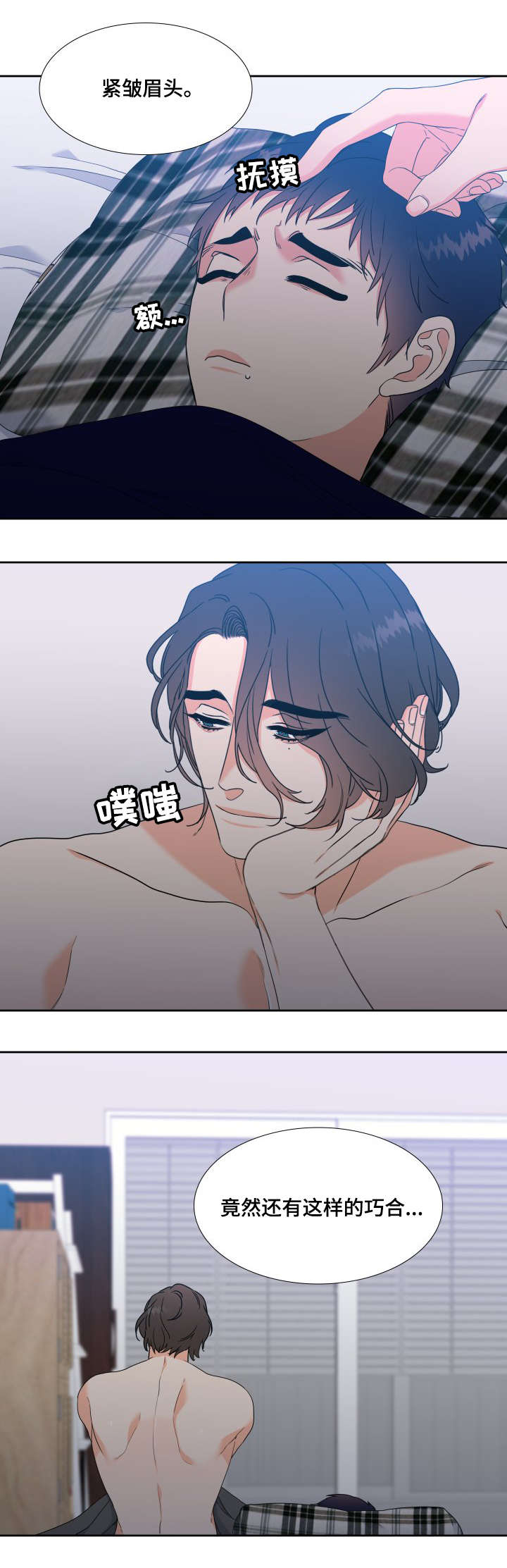 《升级组合》漫画最新章节第20章：真是可爱免费下拉式在线观看章节第【7】张图片