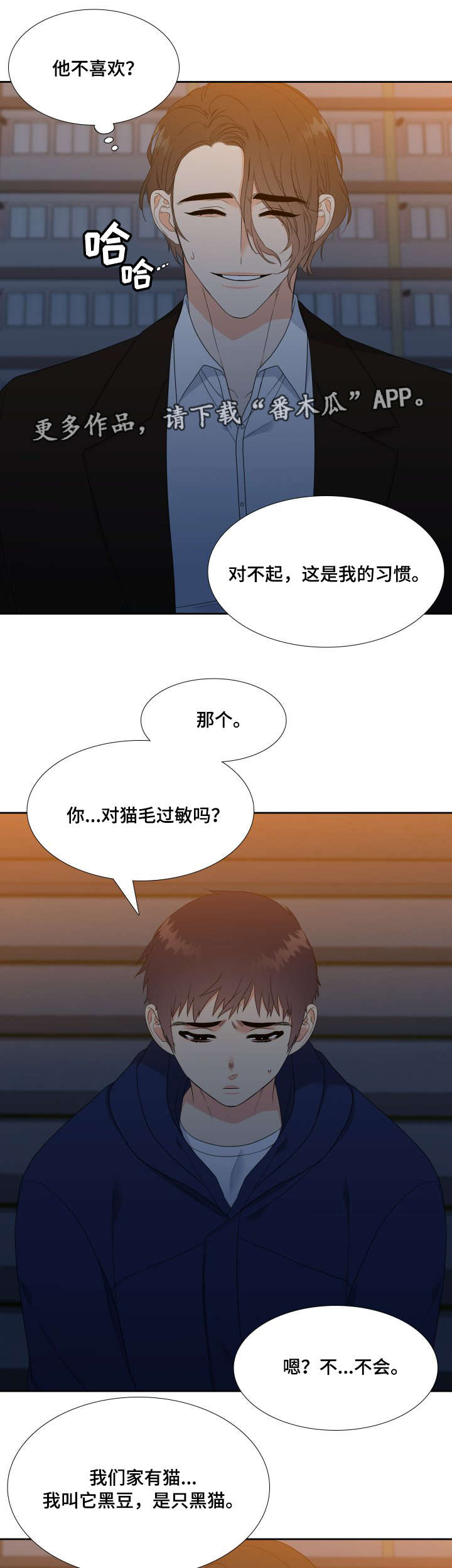 《升级组合》漫画最新章节第23章：邀请免费下拉式在线观看章节第【7】张图片