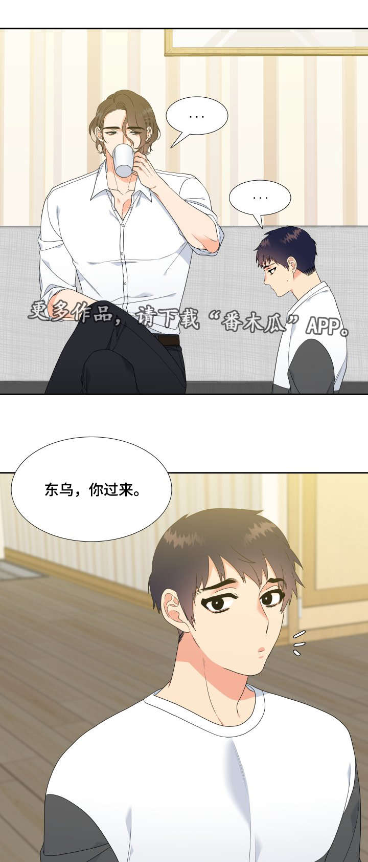 《升级组合》漫画最新章节第24章：开动免费下拉式在线观看章节第【12】张图片