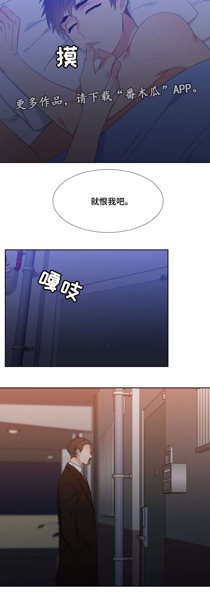 《升级组合》漫画最新章节第25章：做不到免费下拉式在线观看章节第【5】张图片