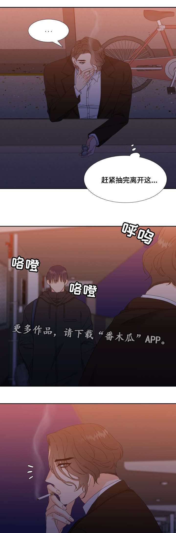 《升级组合》漫画最新章节第25章：做不到免费下拉式在线观看章节第【2】张图片