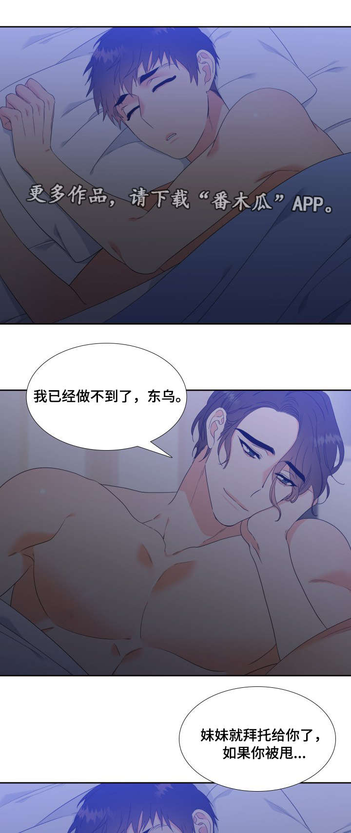 《升级组合》漫画最新章节第25章：做不到免费下拉式在线观看章节第【6】张图片