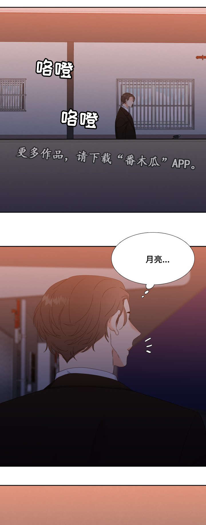 《升级组合》漫画最新章节第25章：做不到免费下拉式在线观看章节第【4】张图片