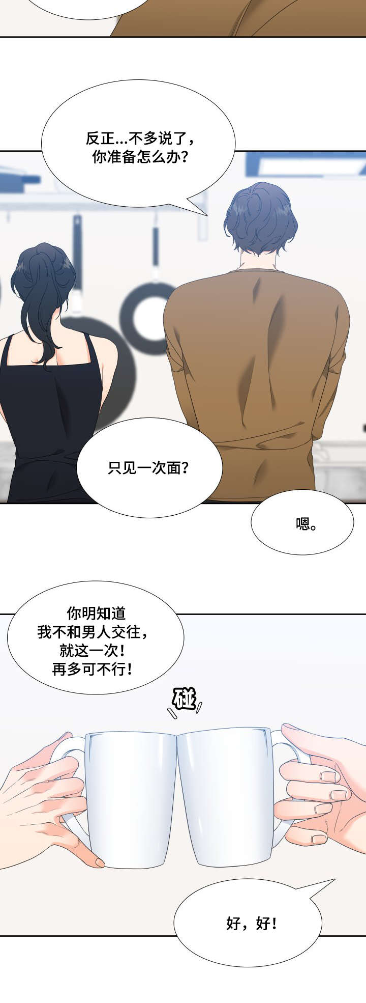 《升级组合》漫画最新章节第26章：我想结束免费下拉式在线观看章节第【1】张图片