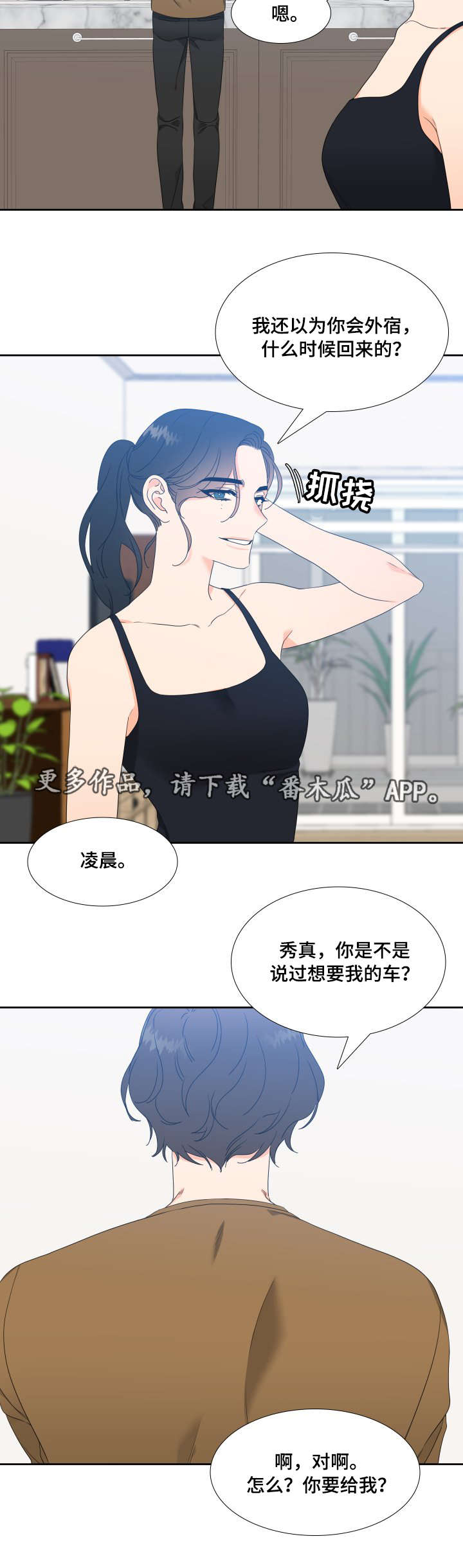 《升级组合》漫画最新章节第26章：我想结束免费下拉式在线观看章节第【5】张图片