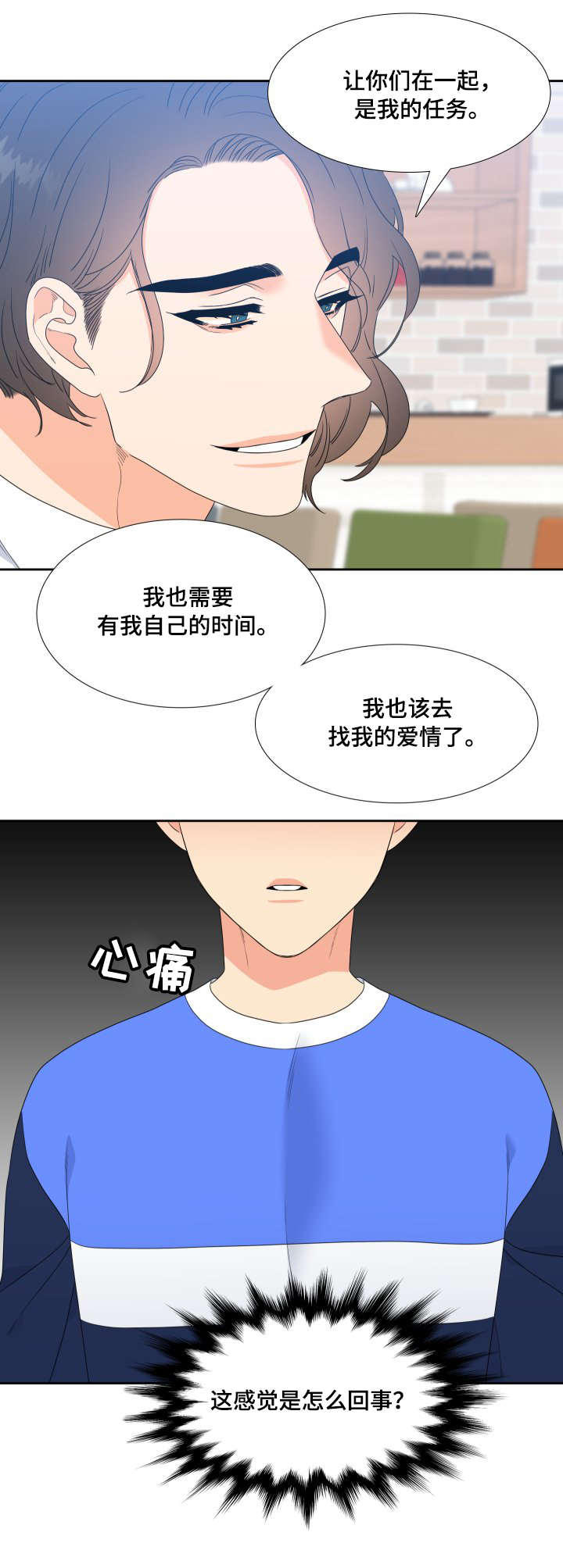 升级组合-第27章：见面全彩韩漫标签