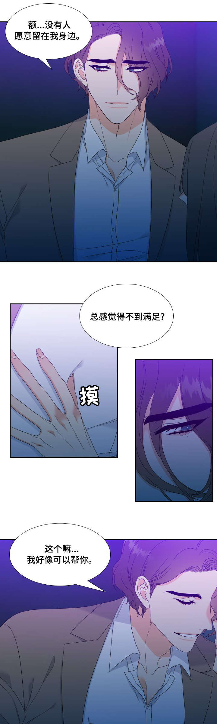 《升级组合》漫画最新章节第28章：本人免费下拉式在线观看章节第【2】张图片