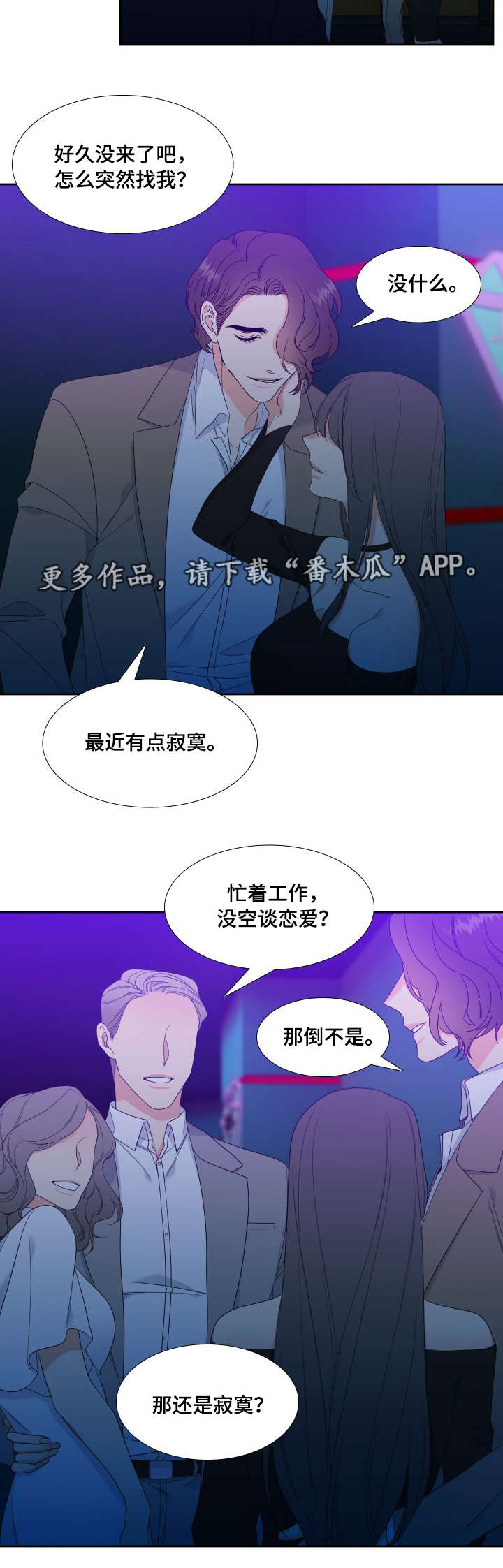 《升级组合》漫画最新章节第28章：本人免费下拉式在线观看章节第【3】张图片