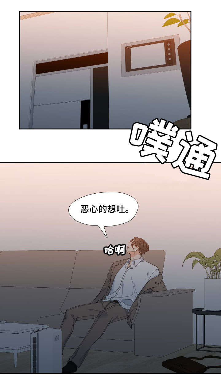 《升级组合》漫画最新章节第29章：爱人免费下拉式在线观看章节第【11】张图片