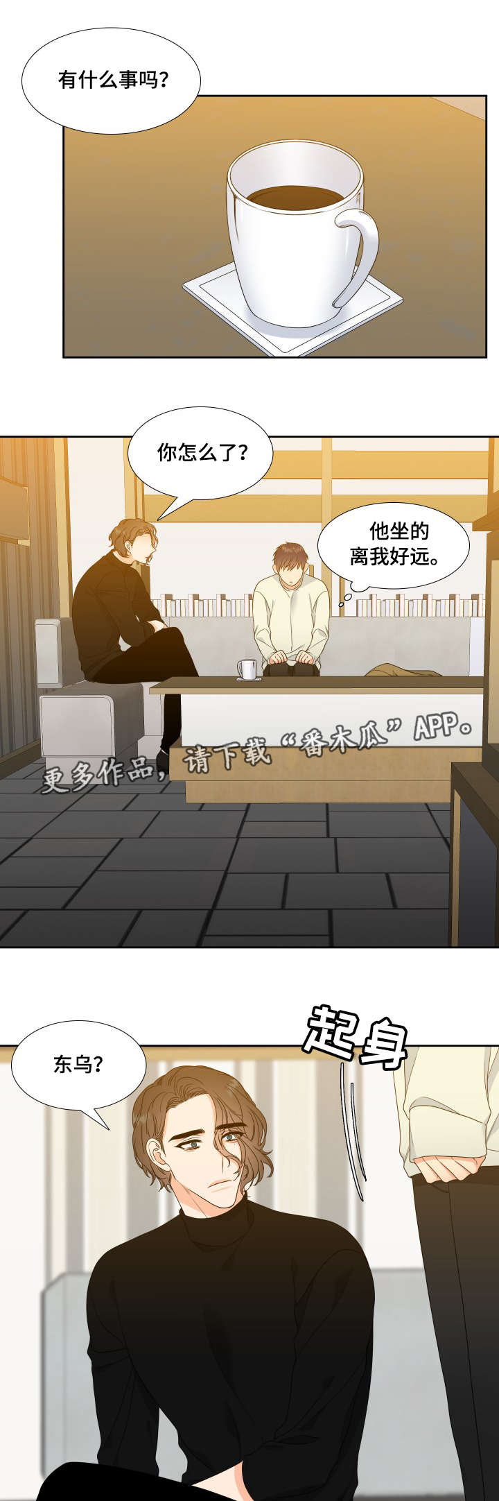 《升级组合》漫画最新章节第30章：你要负责免费下拉式在线观看章节第【5】张图片