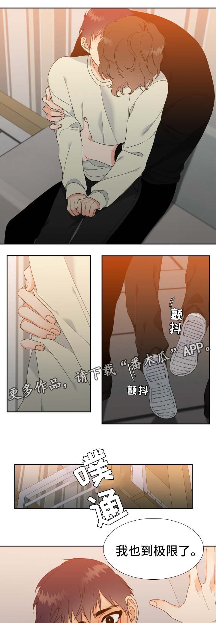 《升级组合》漫画最新章节第31章：我可不是什么好人免费下拉式在线观看章节第【10】张图片