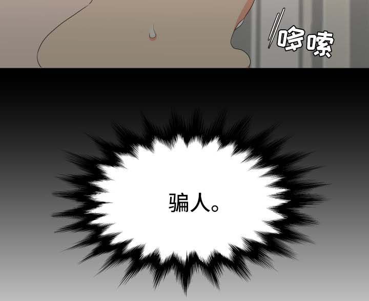 《升级组合》漫画最新章节第31章：我可不是什么好人免费下拉式在线观看章节第【1】张图片