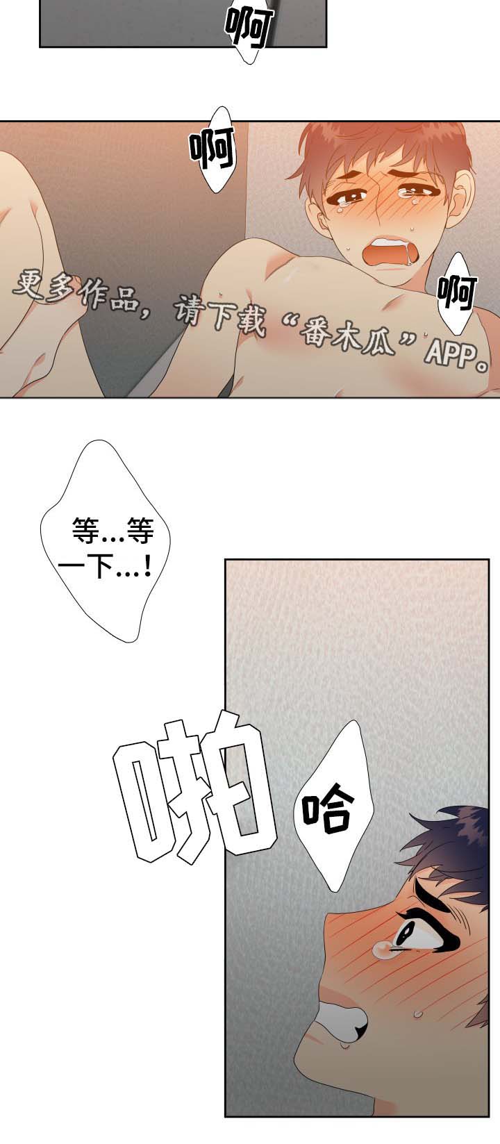 《升级组合》漫画最新章节第31章：我可不是什么好人免费下拉式在线观看章节第【7】张图片