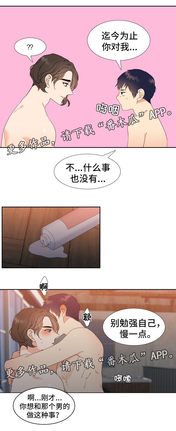 《升级组合》漫画最新章节第35章：包厢免费下拉式在线观看章节第【4】张图片