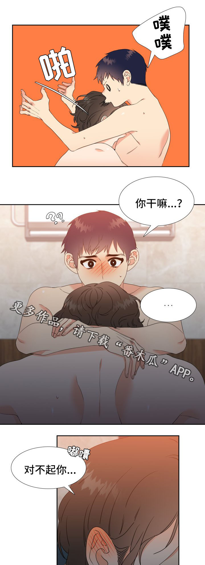 《升级组合》漫画最新章节第35章：包厢免费下拉式在线观看章节第【2】张图片