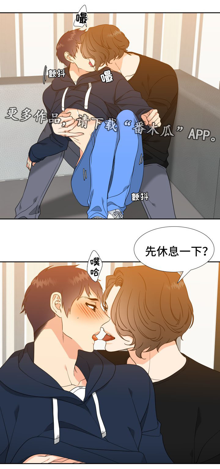 《升级组合》漫画最新章节第37章：饭后运动免费下拉式在线观看章节第【6】张图片