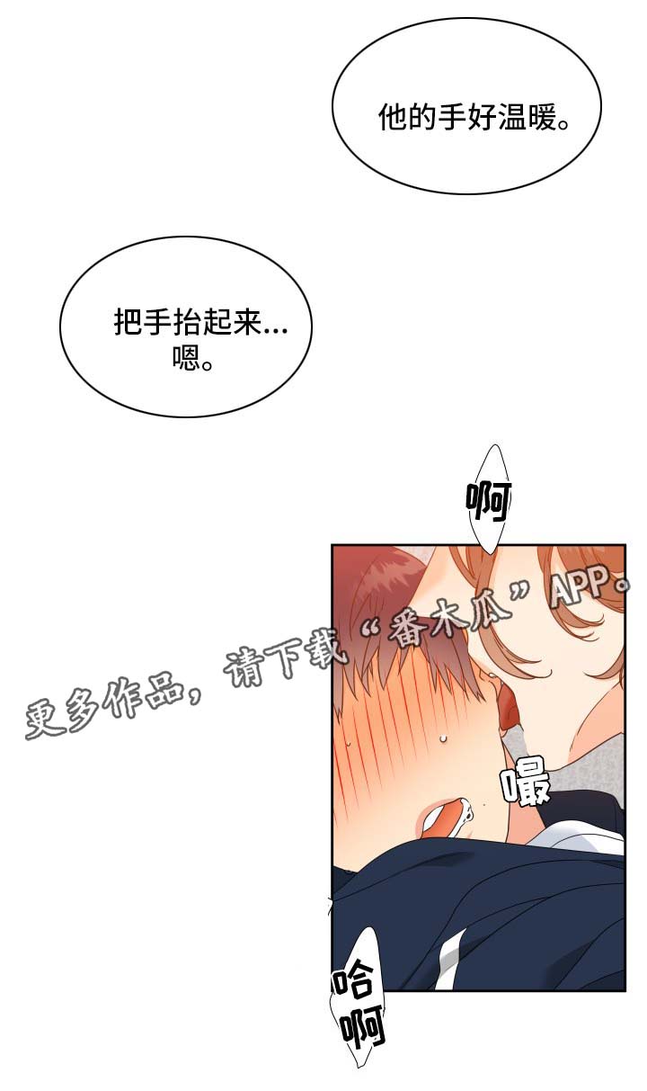 《升级组合》漫画最新章节第38章：忍不住免费下拉式在线观看章节第【4】张图片