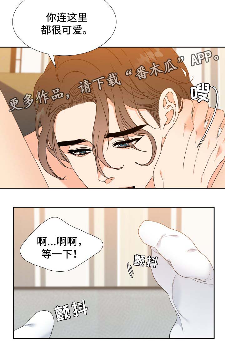 《升级组合》漫画最新章节第38章：忍不住免费下拉式在线观看章节第【9】张图片