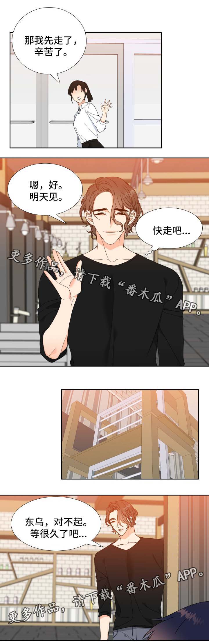 《升级组合》漫画最新章节第39章：睡着免费下拉式在线观看章节第【4】张图片