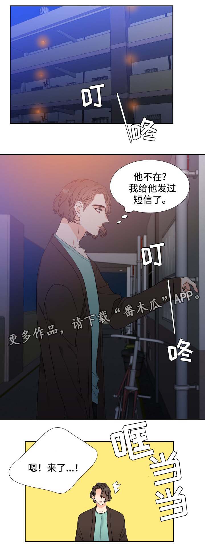 《升级组合》漫画最新章节第40章：健身免费下拉式在线观看章节第【5】张图片