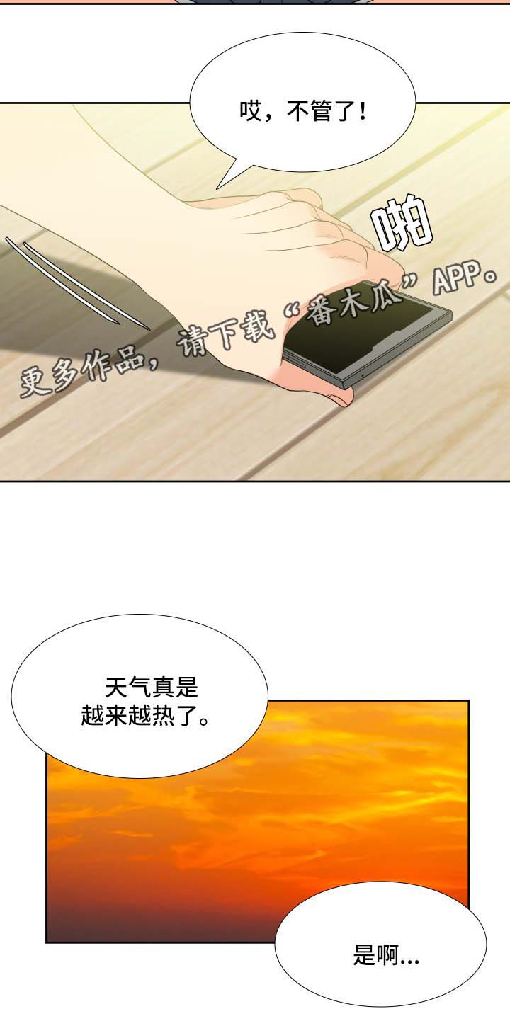 《升级组合》漫画最新章节第45章：礼物免费下拉式在线观看章节第【5】张图片