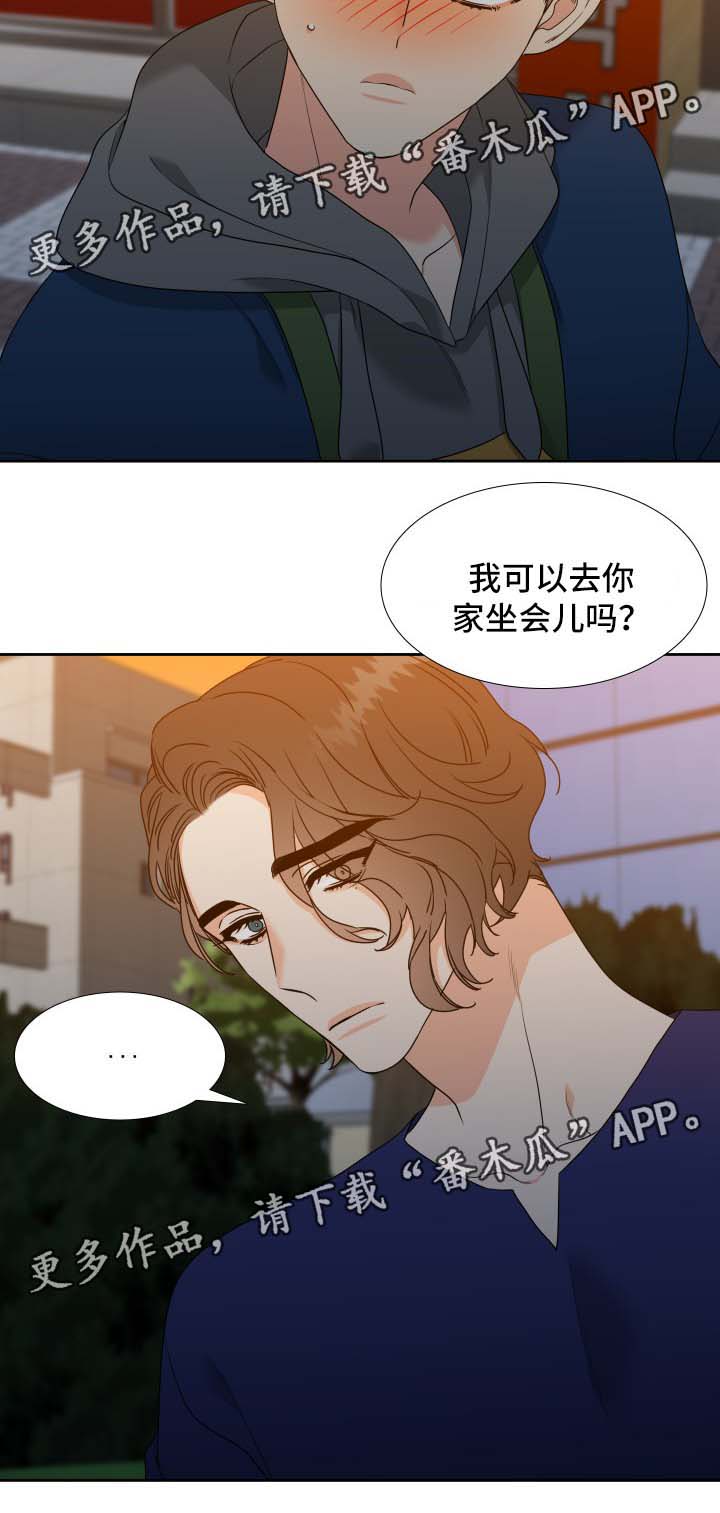 《升级组合》漫画最新章节第45章：礼物免费下拉式在线观看章节第【1】张图片