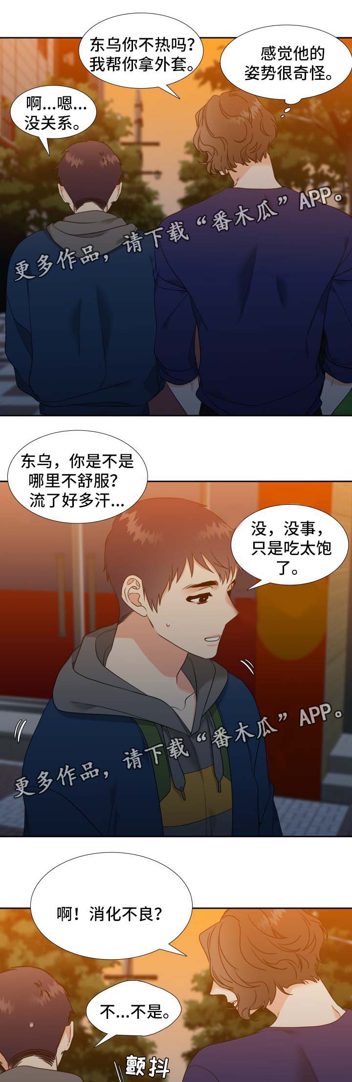 《升级组合》漫画最新章节第45章：礼物免费下拉式在线观看章节第【4】张图片