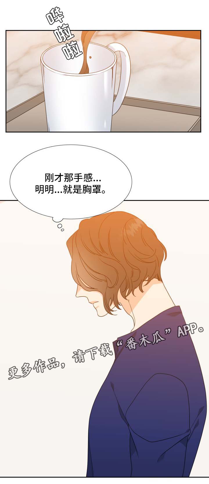 《升级组合》漫画最新章节第46章：他的爱好免费下拉式在线观看章节第【10】张图片