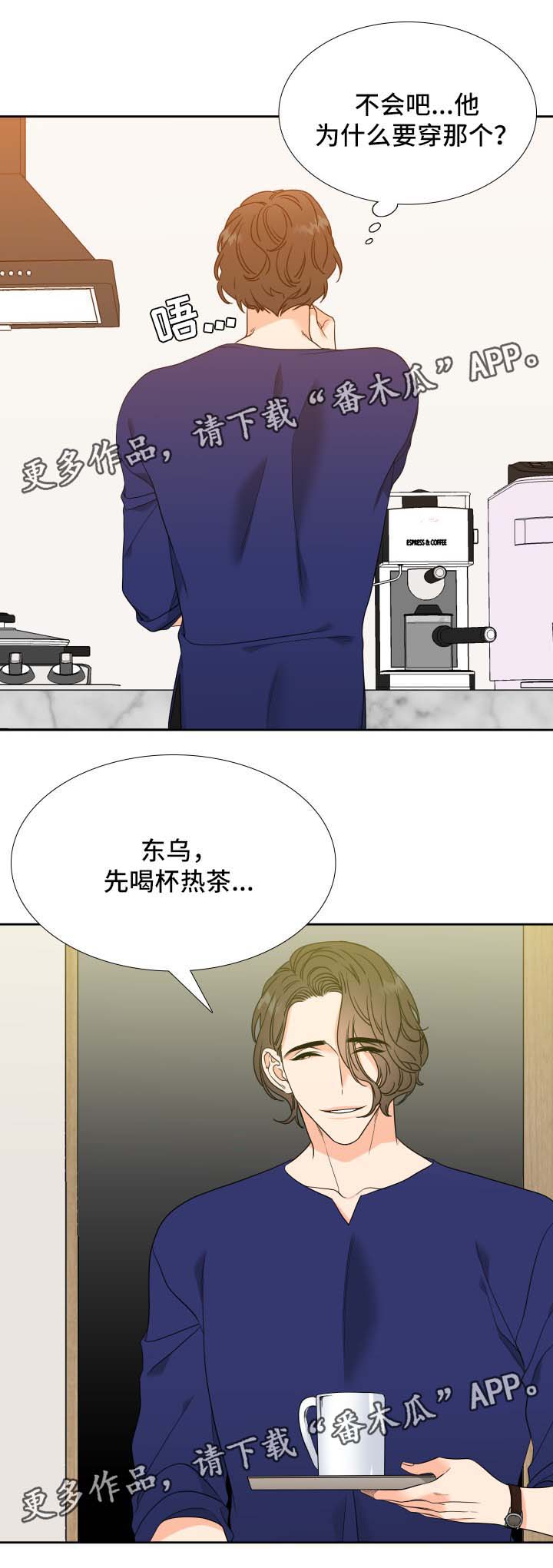 《升级组合》漫画最新章节第46章：他的爱好免费下拉式在线观看章节第【9】张图片